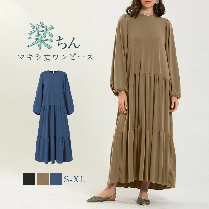 【ダイアグラム】ベージュ ティアードロングワンピース ダイアグラム】ベージュ ティアードロングワンピース