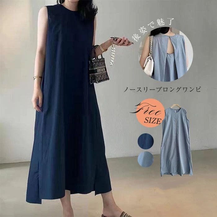 ロングワンピース ノースリーブ エレカジ レース L3318 1439131-1.jpg