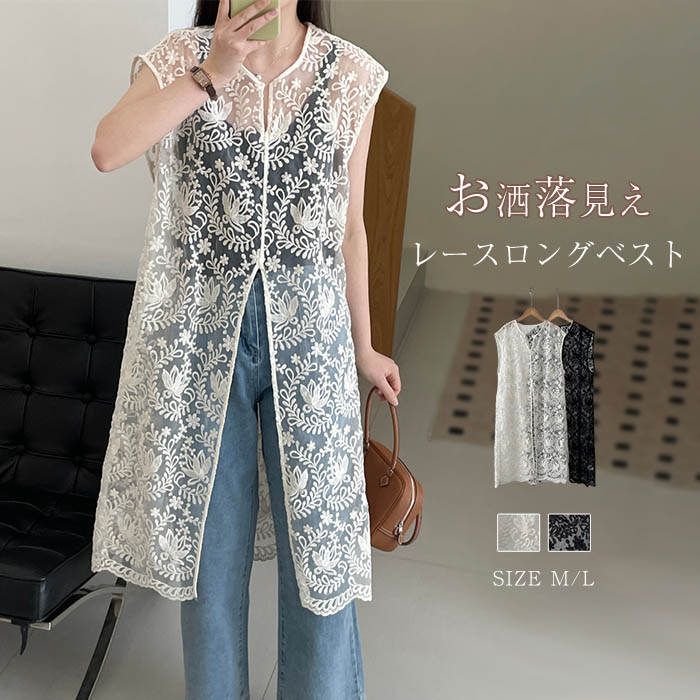 楽天市場】総レースベスト ロング丈 刺繍 上品 レディース 夏 v
