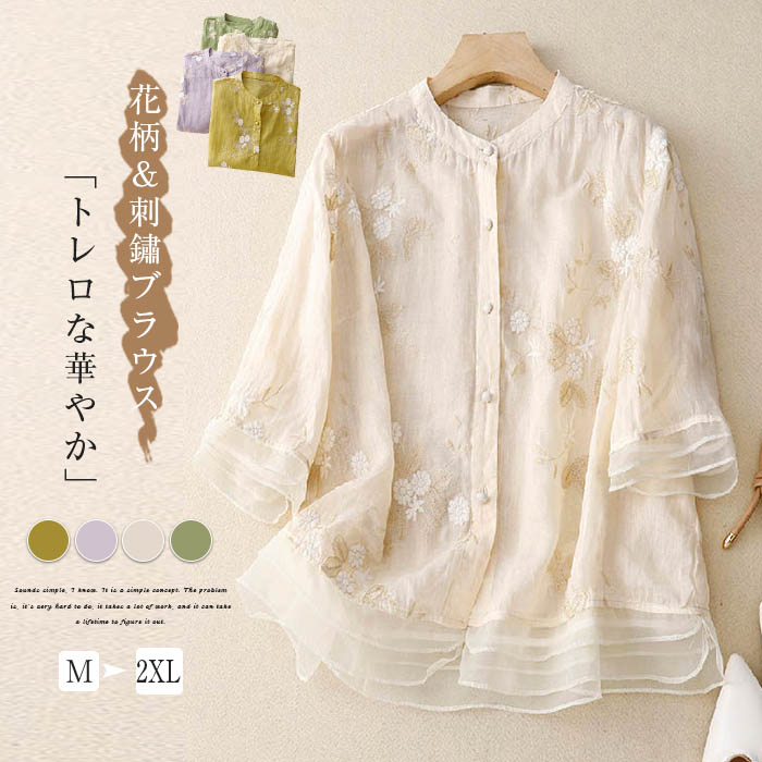 ブラウス シャツ 刺  花柄 リネン混 レディース 夏 秋 春 7分袖 トップス Tシャツ 綿麻混 花柄 刺  クラシカル 大きいサイズ ゆったり オシャレ シンプル カジ ブラウス シャツ 刺 花柄 リネン混 レディース 夏 秋 春 7分袖
