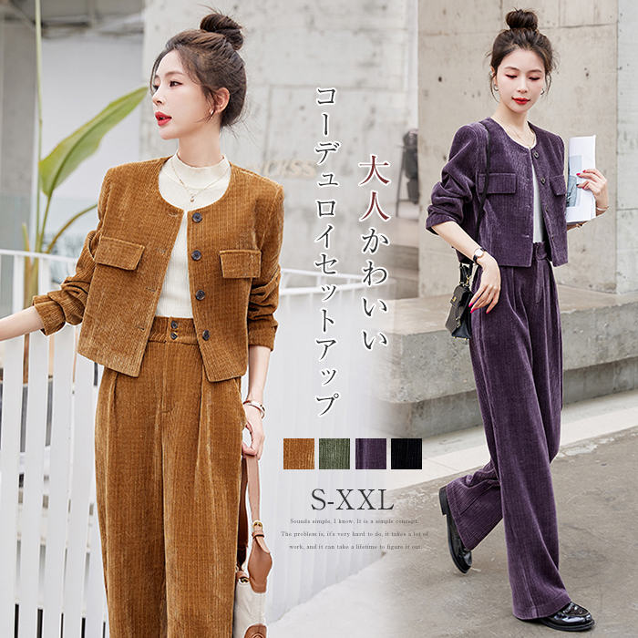 ✨美品✨セットアップ　コーデュロイ調　ニット　奇抜デザイン　カジュアル　おしゃれ 楽天市場】セットアップ 2点セット ファッション 春季トレンド