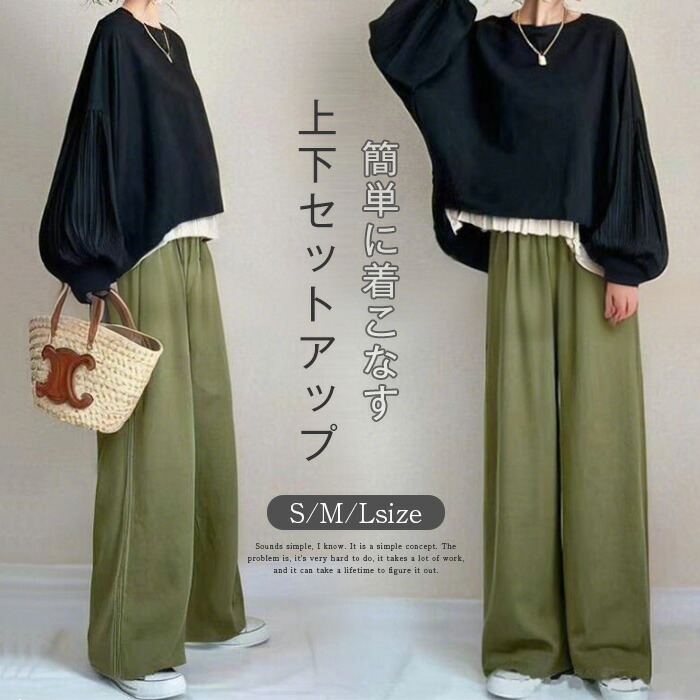 楽天市場】セットアップ レディース 秋 冬 パフスリーブセーター