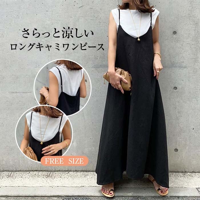 キャミソールワンピースブルーaラインワンピースレディースノースリーブ夏きれいめ細ストラップクラシカル ワンピース Iラインキャミワンピース : ZOZOTOWN Yahoo!店