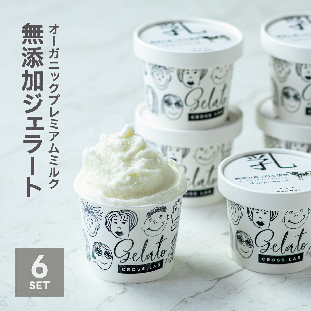 楽天市場】【無添加ジェラート｜ピスタチオ＆オリーブオイル】 6