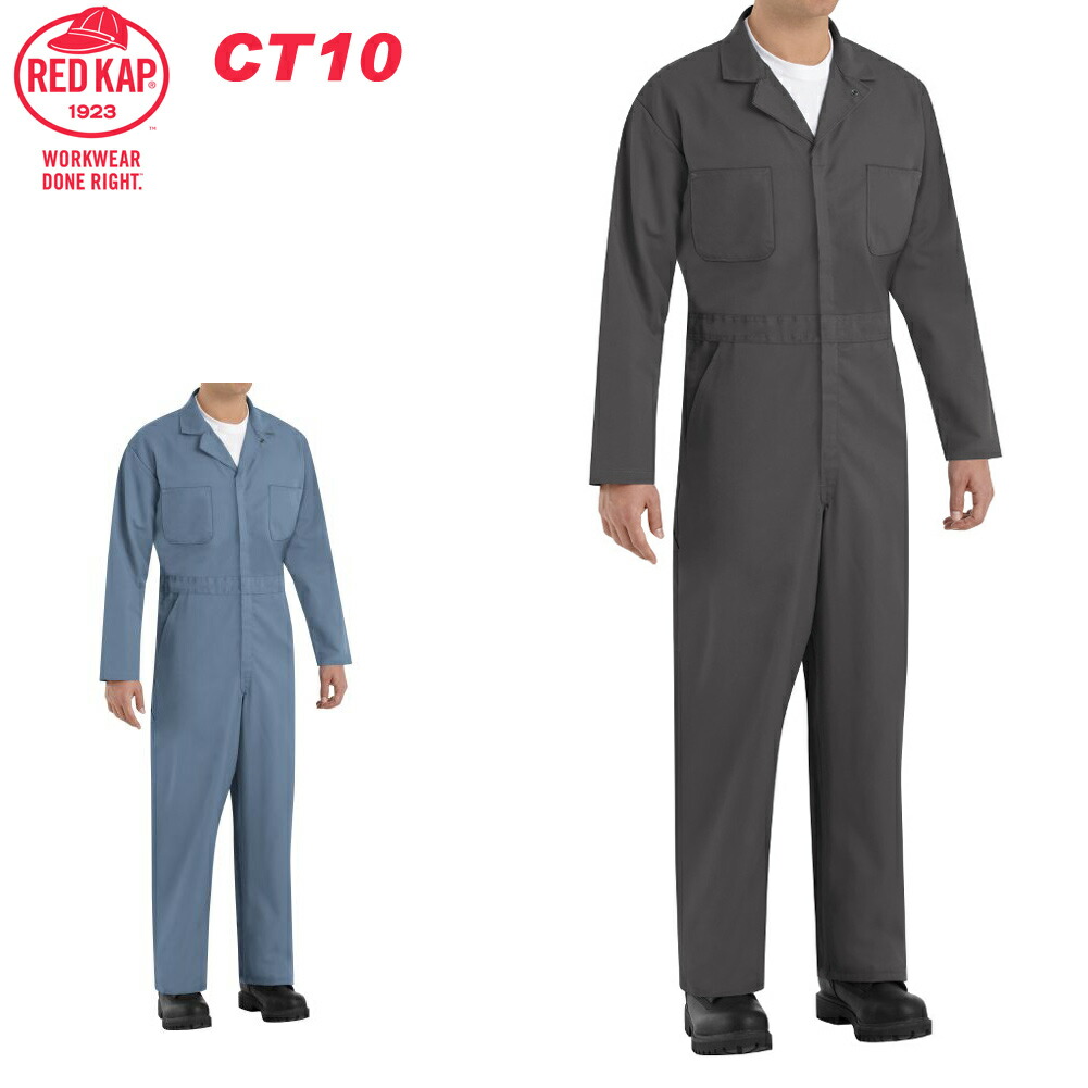 【RED KAP】CT10 長袖ツナギ　カバーオールツイル　アクションバック　レッドキャップ | UPPERCUT