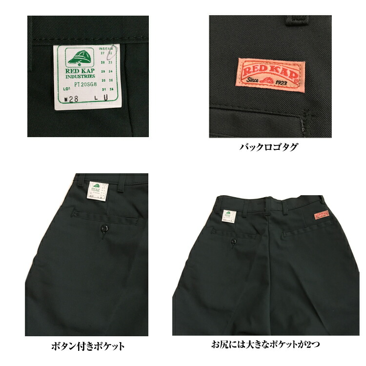 楽天市場 Red Kap Pt レッドキャップ ワークパンツ インダストリアルdura Kap Industrial レングス32 Uppercut