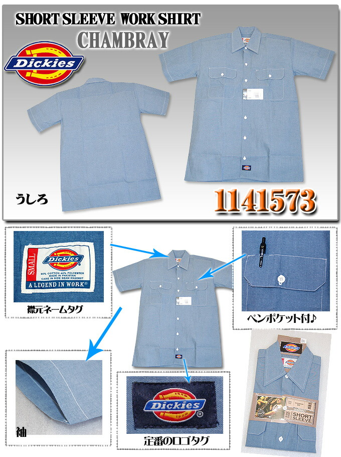 dickie short sleeve shirts