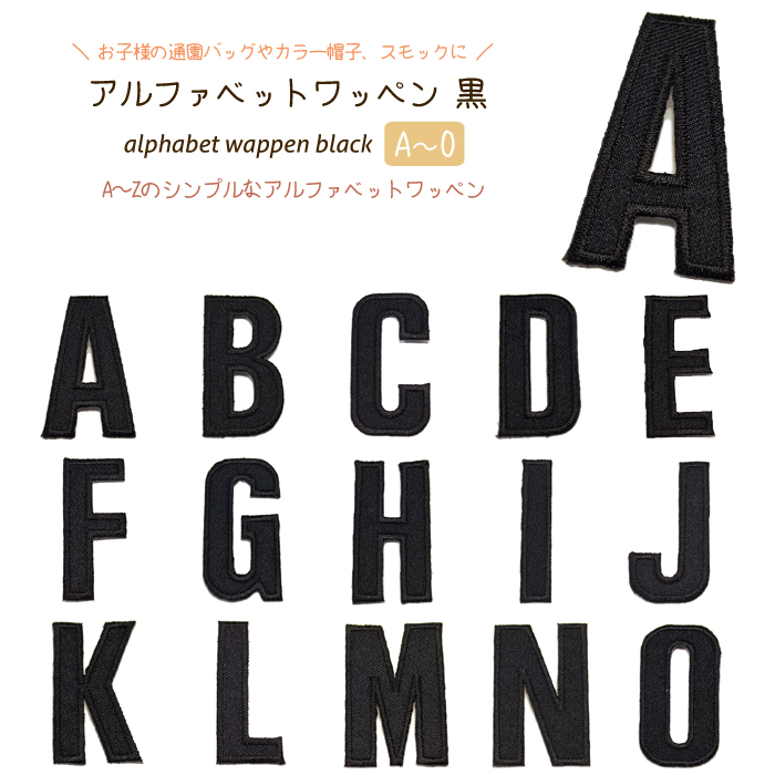 楽天市場】どれでも5枚以上で追跡可能メール便送料無料！わ行 小書き文字 拗音 小文字 アイロンで簡単貼り付け♪【ワッペン市場】ワッペン 青 ひらがな  平仮名 わ を ん っ ゃ ゅ ょ アップリケ 刺繍 アイロン 手芸 おなまえ 名前 入園グッズ 入園準備 保育園 幼稚園 ...