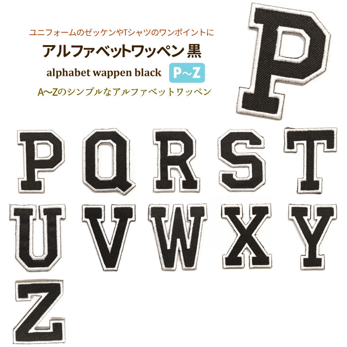 楽天市場】どれでも5枚以上で追跡可能メール便送料無料！わ行 小書き文字 拗音 小文字 アイロンで簡単貼り付け♪【ワッペン市場】ワッペン 青 ひらがな  平仮名 わ を ん っ ゃ ゅ ょ アップリケ 刺繍 アイロン 手芸 おなまえ 名前 入園グッズ 入園準備 保育園 幼稚園 ...