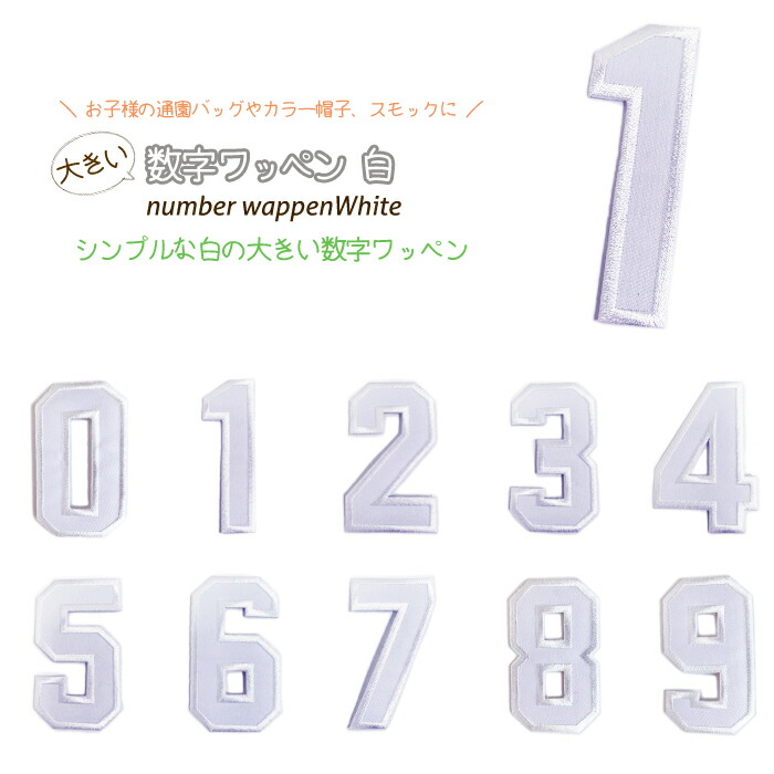 楽天市場】どれでも5枚以上で追跡可能メール便送料無料！わ行 小書き文字 拗音 小文字 アイロンで簡単貼り付け♪【ワッペン市場】ワッペン 青 ひらがな  平仮名 わ を ん っ ゃ ゅ ょ アップリケ 刺繍 アイロン 手芸 おなまえ 名前 入園グッズ 入園準備 保育園 幼稚園 ...