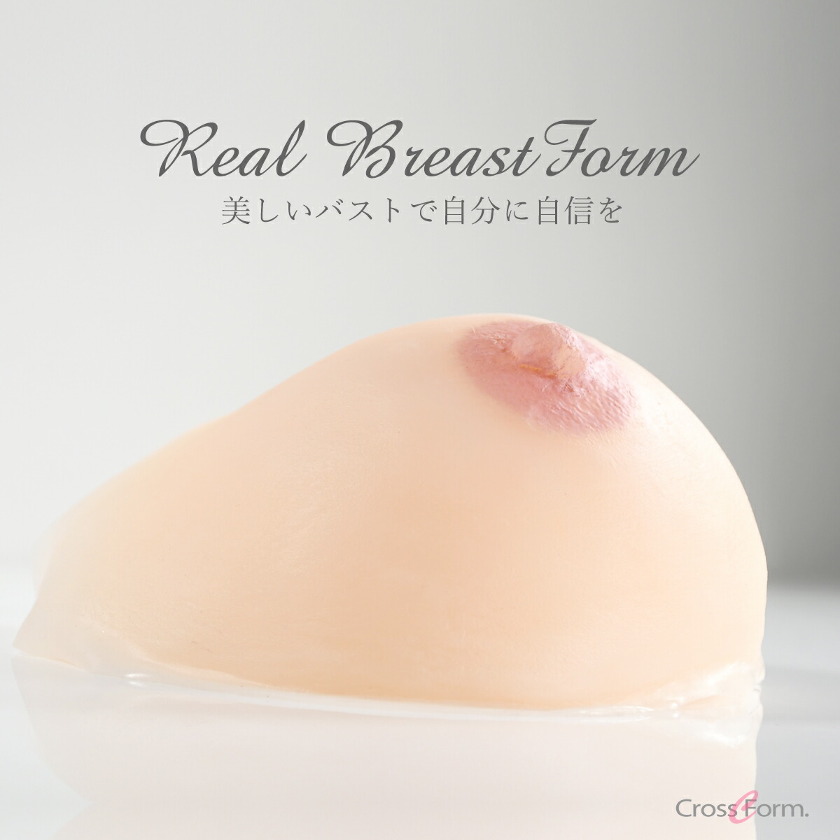 人工乳ぶさ  貼りつける式 写実的乳ぶさ質問用紙  L大きさ ケイ素樹脂乳ぶさ ケイ素樹脂質問用紙 ケイ素樹脂 乳ぶさ 乳ぶさ 胸 働き掛ける書き割り 乳がん 乳癌