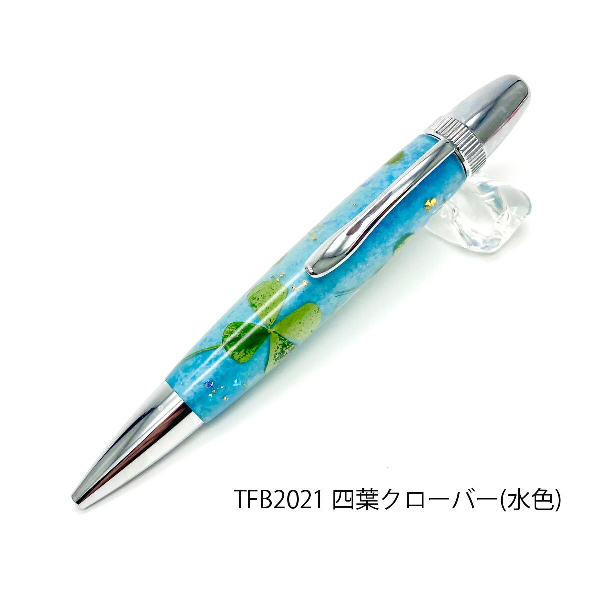四葉 よつば クローバー 押し花 ボールペン ギフト 筆記用具 かわいい 高級 文房具 水色 TFB2021bl｜和登工房