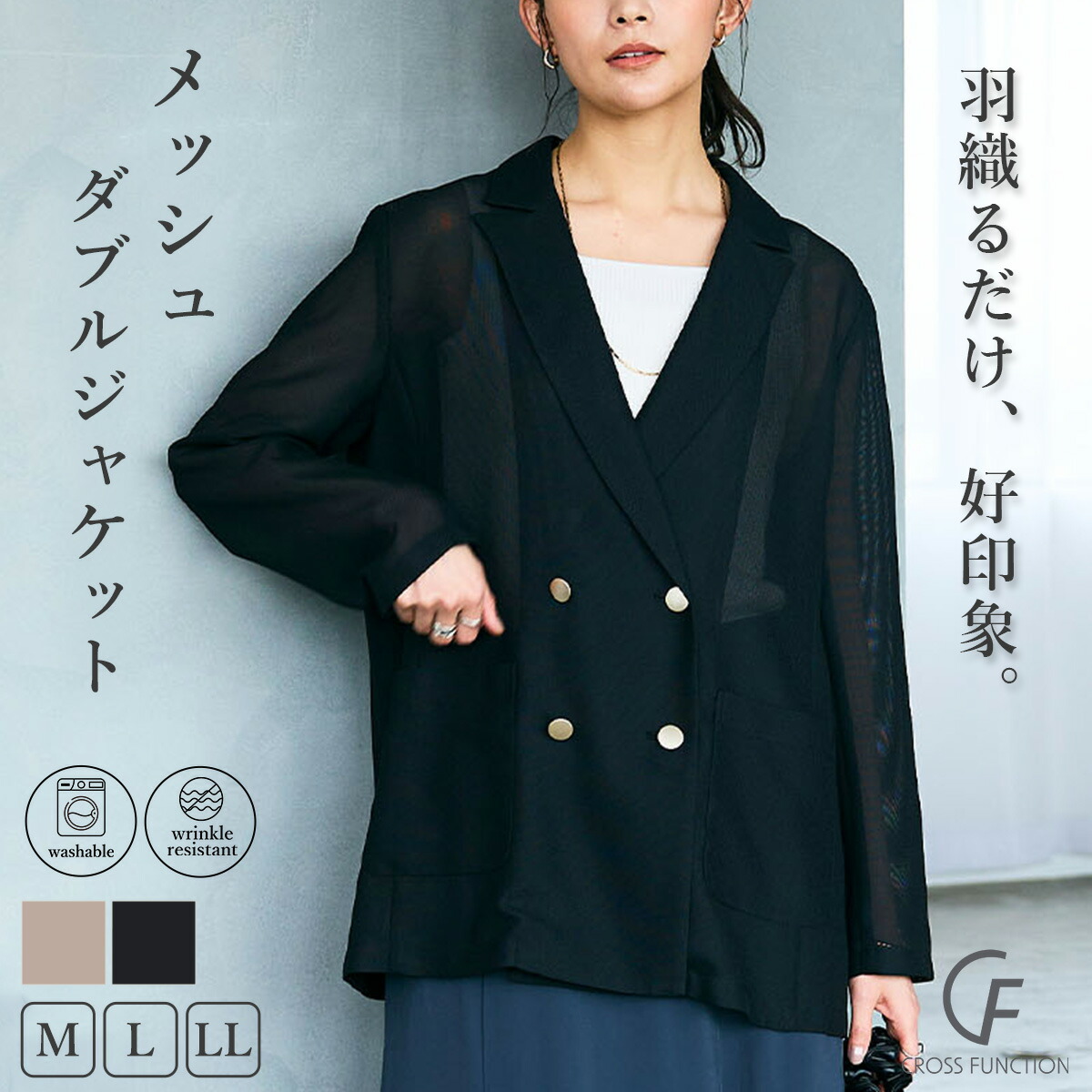 ラスト 34時間限定 全品20%OFF クーポン！【11日9:59迄】 金釦 テーラードジャケット 金ボタン ジャケット メッシュ テーラード シアー 透け感 洗える イージーケア ジャケット シワになりにくい サマ美え