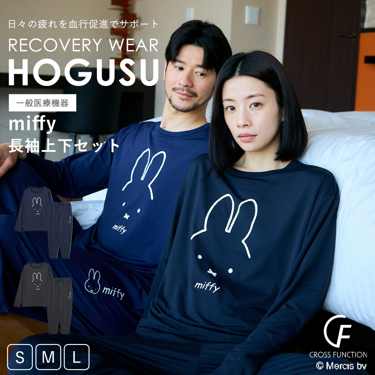 HOGUSU 長袖 上下セット miffy リカバリーウェア パジャマ 上下セット プルオーバー 半袖 半ズボン 血行促進 疲労回復 メンズ レディース 男女兼用 夏用 快適 ルームウェア リカバリーパジャマ 母の日 父の日 ギフト 一般医療機器|CROSS FUNCTION 店