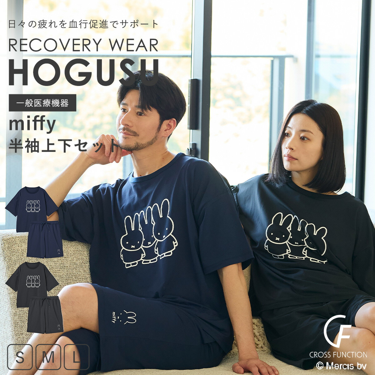 HOGUSU 半袖 上下セット miffy リカバリーウェア パジャマ 上下セット プルオーバー 半袖 半ズボン 血行促進 疲労回復 メンズ レディース 男女兼用 夏用 快適 ルームウェア リカバリーパジャマ 母の日 父の日 ギフト 一般医療機器|CROSS FUNCTION 店