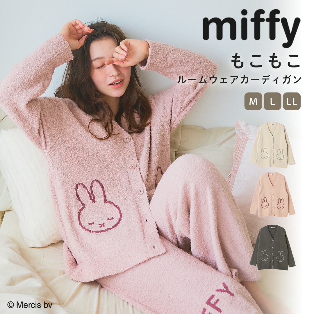 ジェラピケ【ミッフィー】ベビモコ総柄ジャガードカーディガン M－Ｌ Dick Bruna】【UNISEX】ベビモコ総柄ジャガードカーディガンM-L
