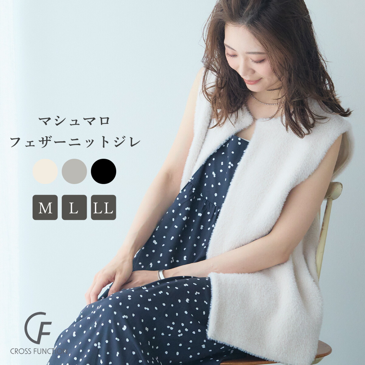 楽天市場】《洗える・毛玉になりにくい》マシュマロフェザーニットジレ