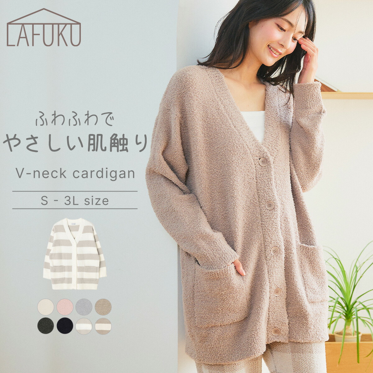 楽天市場】【期間限定！30％OFF！26日9:59迄】【LAFUKU】ルームウェア