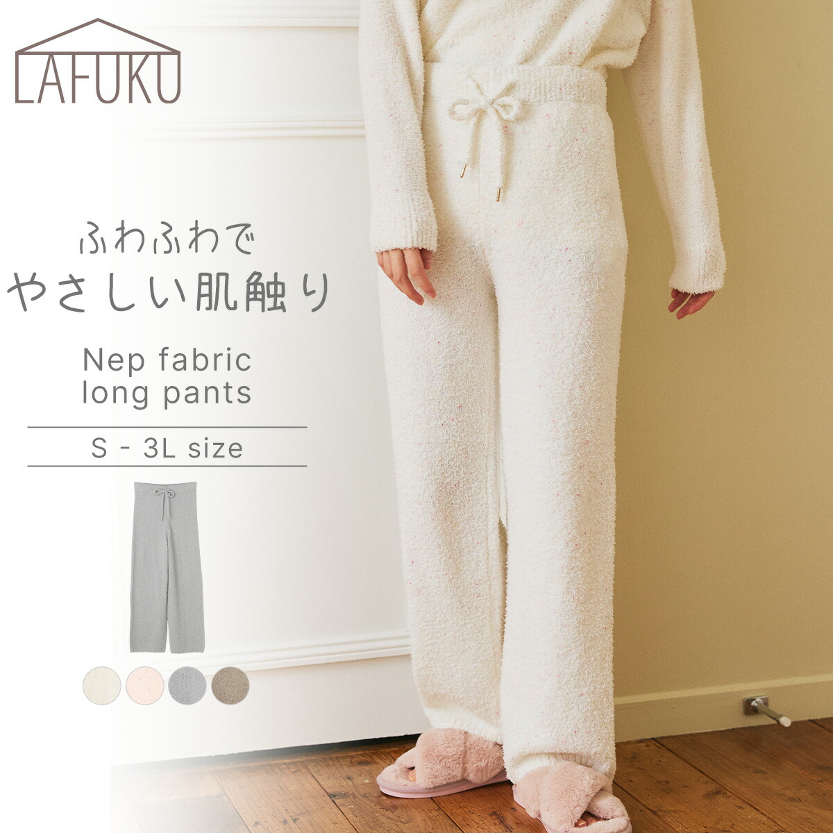 楽天市場】【期間限定！40％OFF！21日9:59迄】【LAFUKU/ラフク