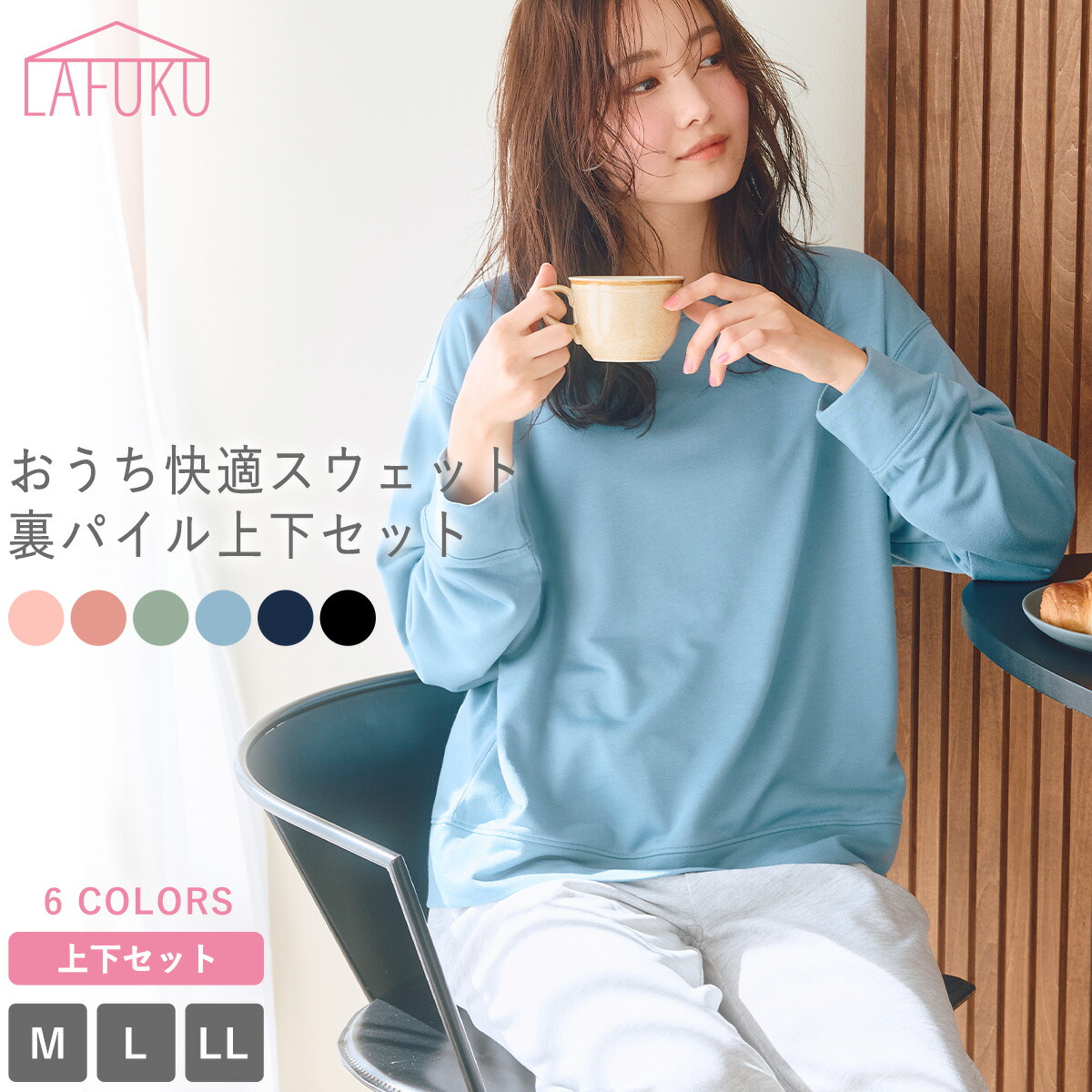 楽天市場】【期間限定！10％OFF！31日23:59迄】【LAFUKU】裏パイル