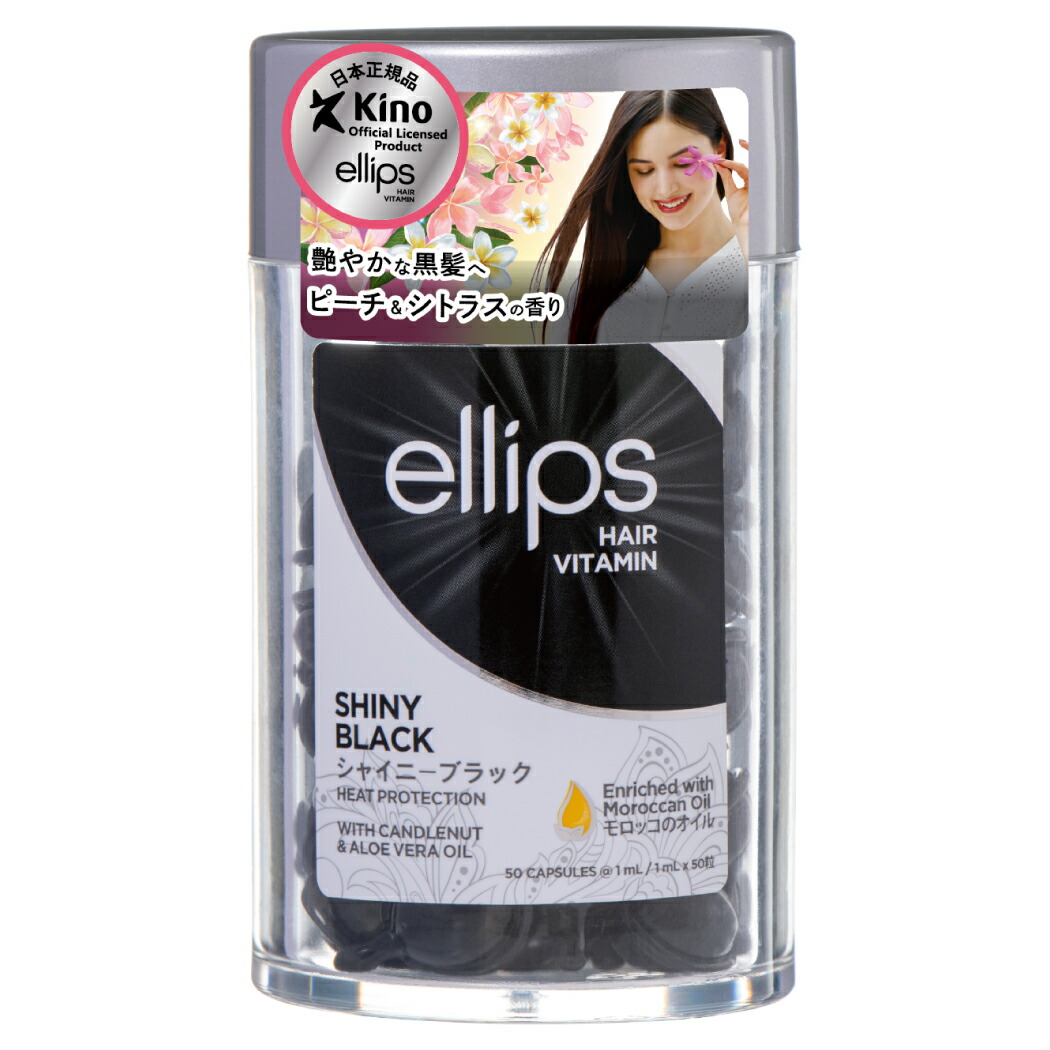 楽天市場】【正規品】ellipsヘアオイル ヘアーエッセンス(ハニー＆キャロットの香り) ヘアオイル 洗い流さないトリートメント カプセル型 50粒  ボトル ヘアエステ ヘアケア バリ 保湿成分 サラサラ髪 ヘアエッセンス 紫外線対策 エリップス : クロスマルシェ楽天市場店