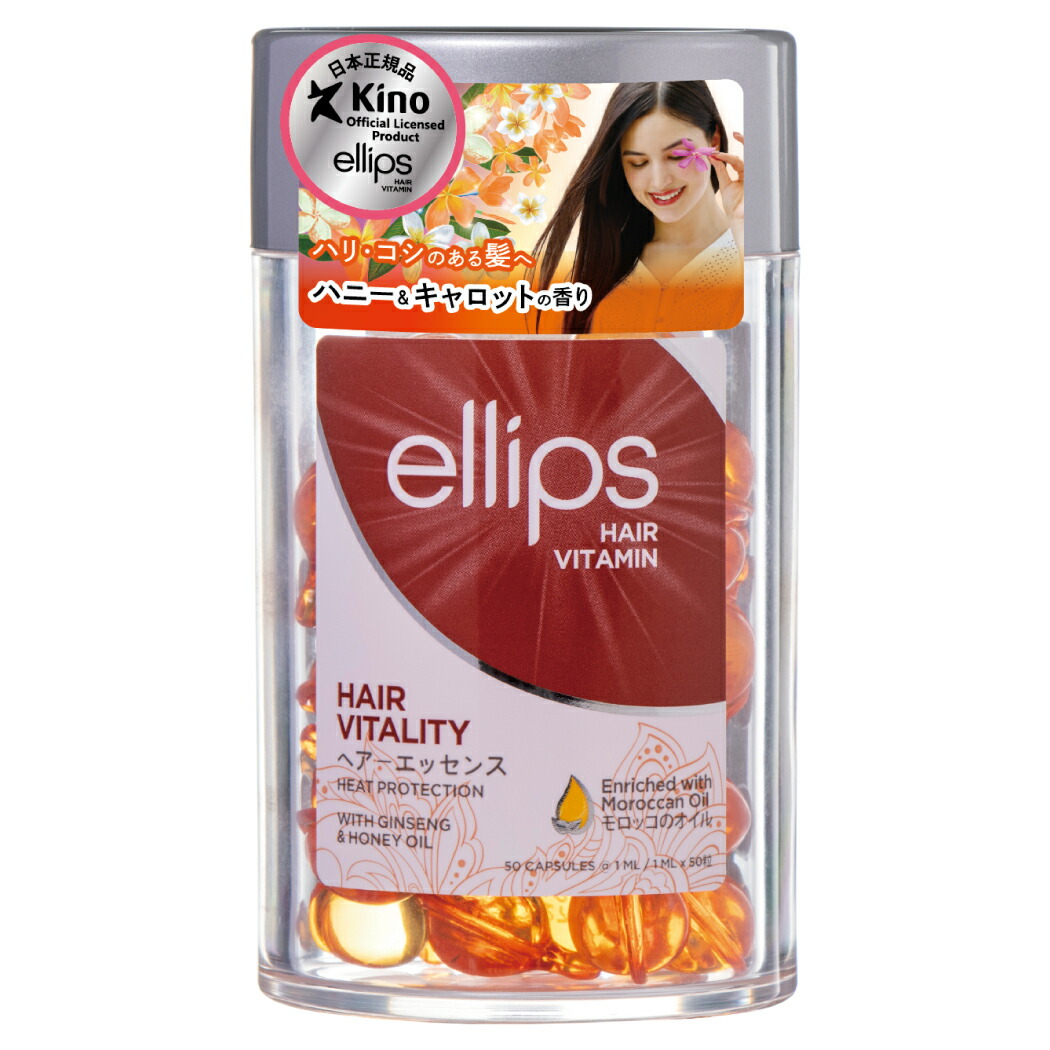 楽天市場】【期間限定！5％OFF！27日9:59迄】【正規品】 ellips