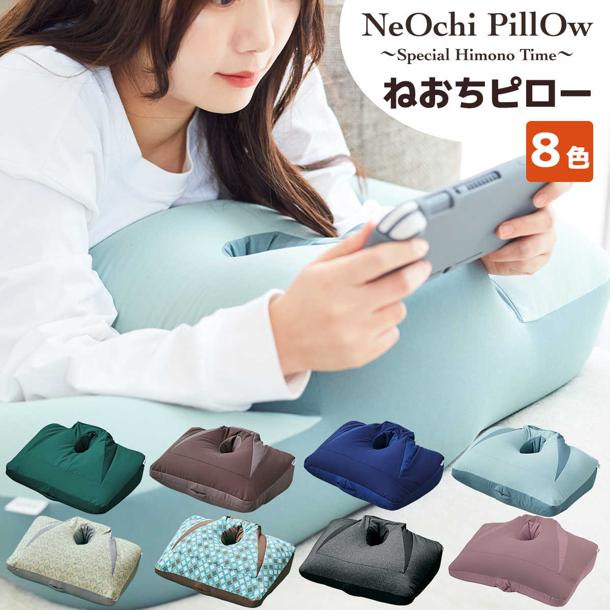 楽天市場】【送料無料】NeOchi Pillow（ねおちピロー）＆専用カバー 