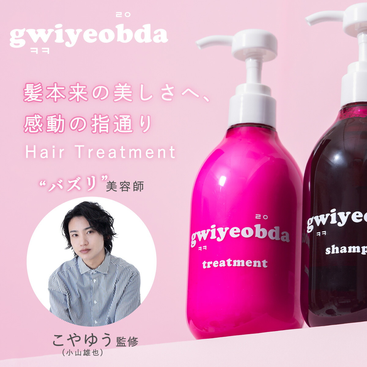 gwiyeobda シャンプー トリートメント ヘアクリーム　キヨプタ　5点 gwiyeobda シャンプー トリートメント ヘアクリーム キヨプタ 5点