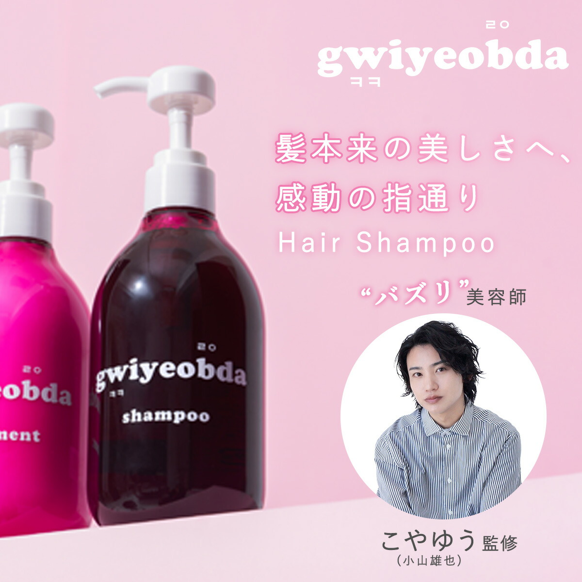 gwiyeobda シャンプー トリートメント ヘアクリーム　キヨプタ　5点 axas-co_chokh-4595056872030