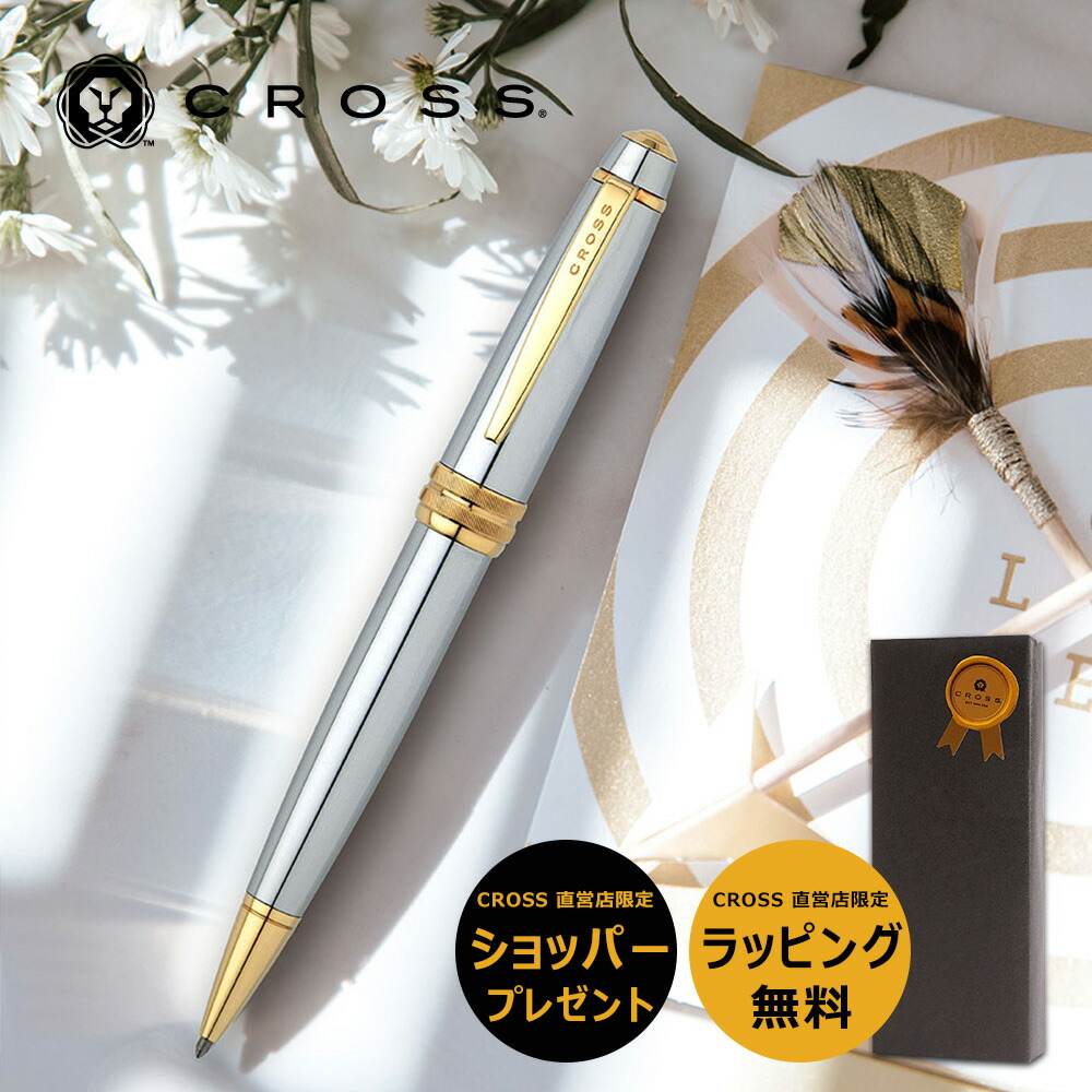 CROSS シャープペン　ギフトボックス付き CROSS シャープペン ギフトボックス付き