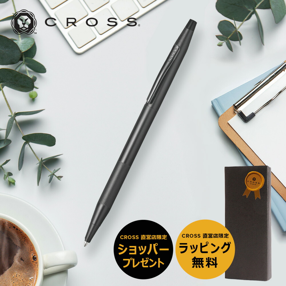【ポイント10倍 4/4 20:00～】【クロス直営店 限定ショッパー付】クロス CROSS ボールペン 高級 クラシックセンチュリー ミッドナイトブラック Classic Century 中字 ビジネス 仕事用 文房具 誕生日 母の日 父の日 卒業祝い 入学祝い 記念品 おしゃれ 就職 ギフト