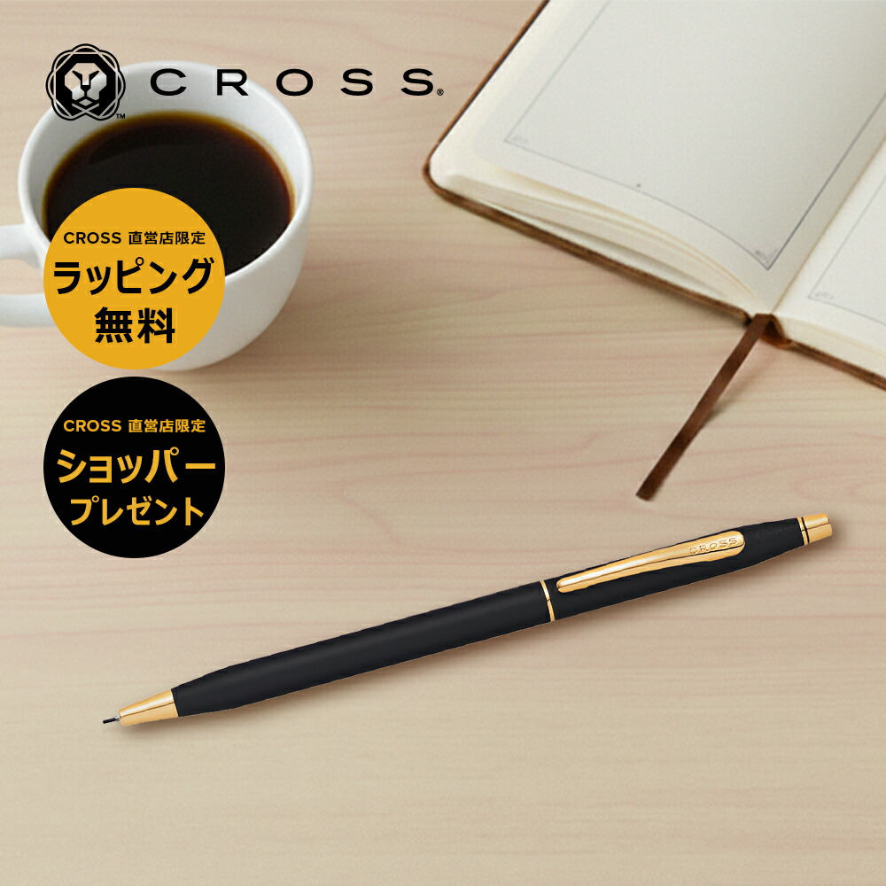 クロスペンシル センチュリー クラシック クラシックセンチュリー