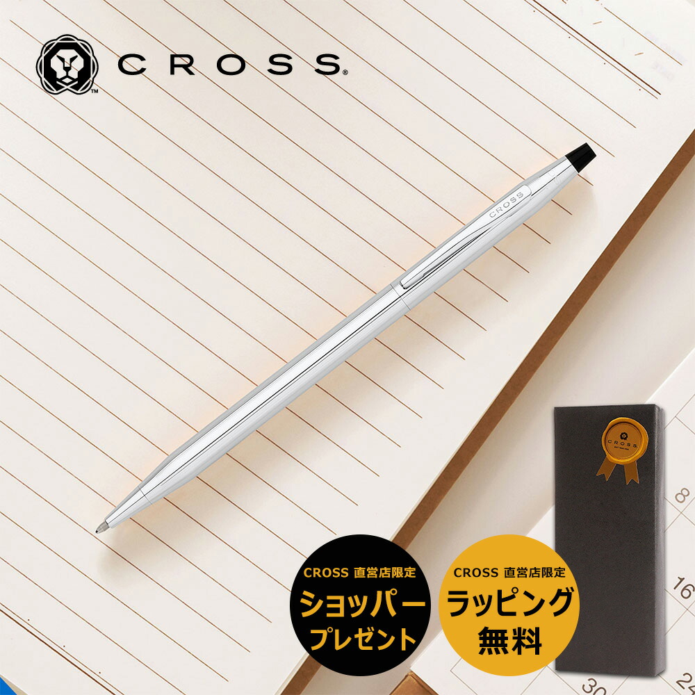 ★定価11,500円★クロス 高級ボールペン クラシックセンチュリーCROSS 楽天市場】【6月20日20時から10%OFF】【クロス直営店 限定ショッパー付