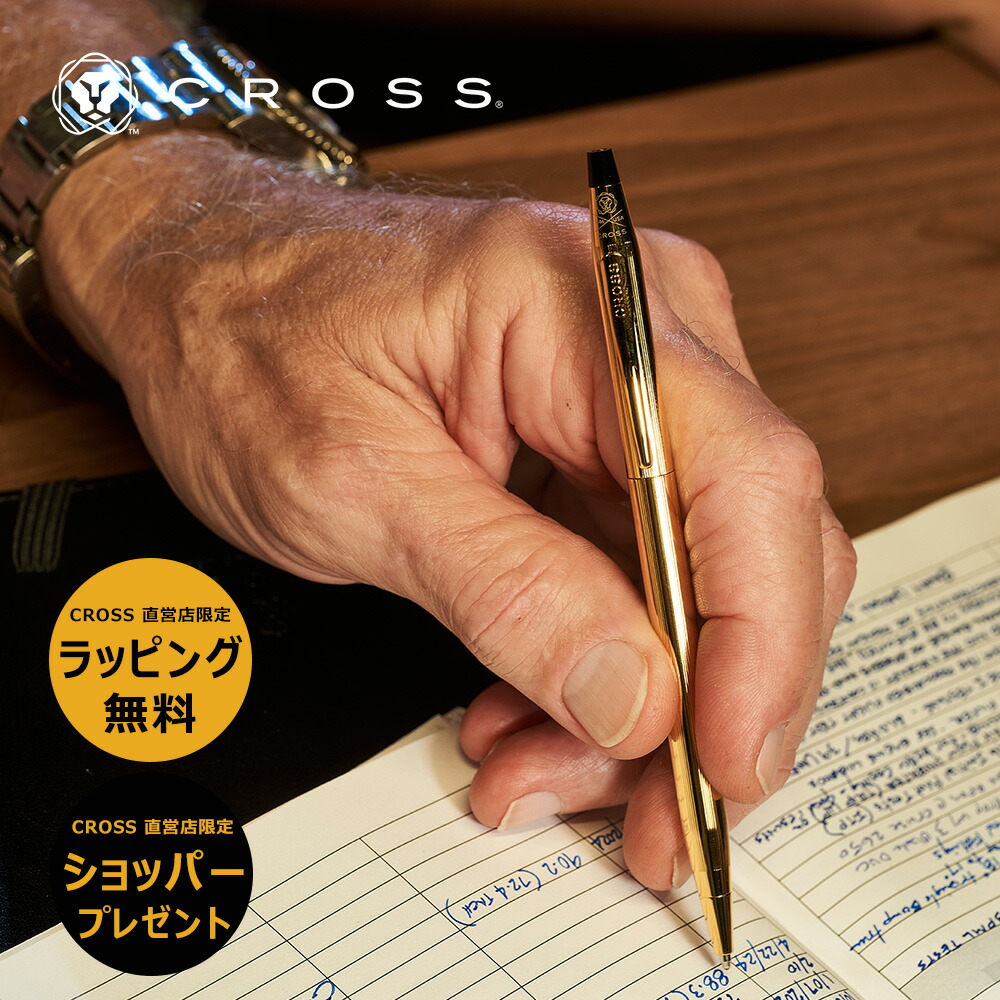 楽天市場】【クロス限定ショッパー付】クロス CROSS ボールペン 高級