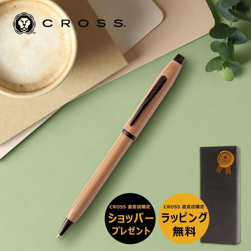 【ポイント10倍】【クロス限定ショッパー付】クロス CROSS ボールペン センチュリー2 Tokyo collection アーシーベージュ 高級 Century II 中字 ビジネス カジュアル 仕事用 文房具 誕生日 母の日 父の日 卒業祝い 入学祝い 送別 記念品 お祝い 就職 プレゼント ギフト