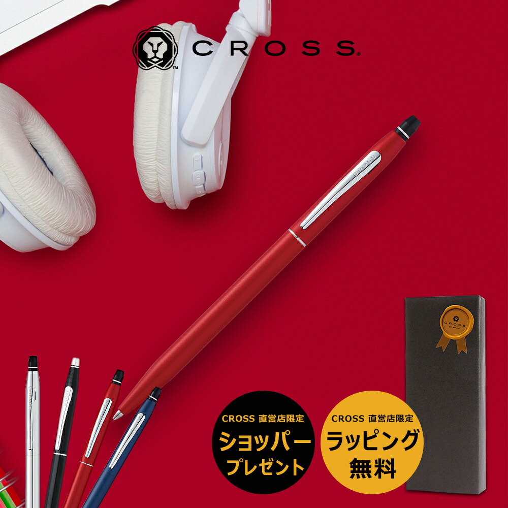 【ポイント10倍 4/4 20:00～】【限定ギフトショッパー付】クロス CROSS ボールペン 高級 クリック Click Classic 中字 ブラック 黒 ビジネス カジュアル 仕事用 文房具 誕生日 母の日 父の日 卒業祝い 入学祝い 送別 記念品 お祝い おしゃれ 就職 プレゼント ギフト
