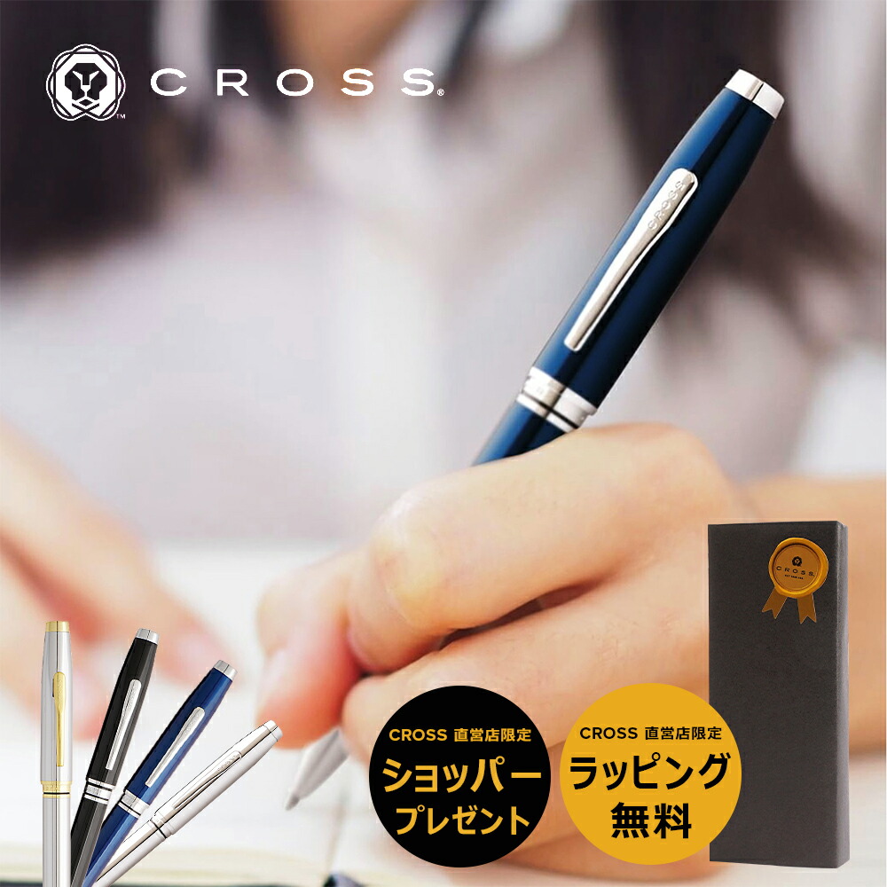楽天市場】【対象アイテム限定☆40％OFFクーポン】【クロス直営店 限定 