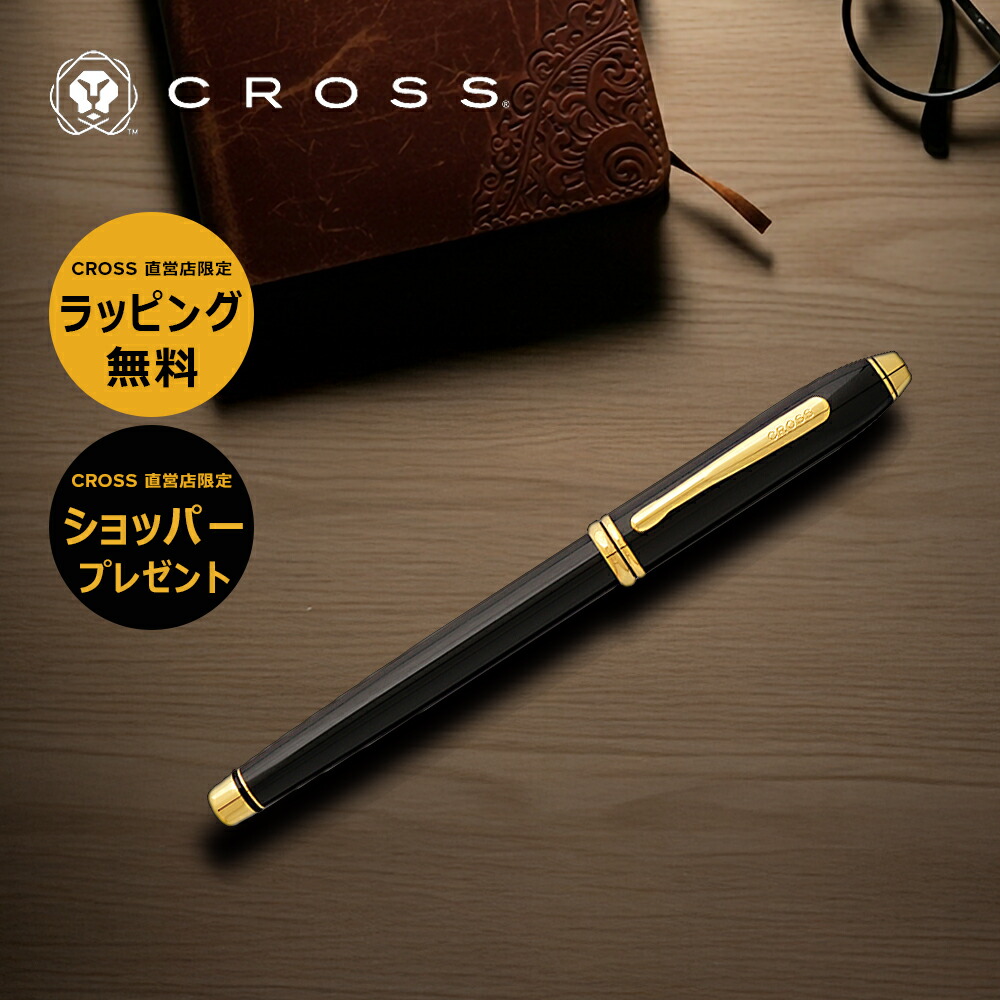 【クロス直営店 限定ショッパー付】クロス CROSS ボールペン 水性ペン 高級 タウンゼント ブラックラッカー セレクチップローラーボール Townsend 中字 ビジネス カジュアル 仕事用 文房具 誕生日 母の日 父の日 卒業祝い 入学祝い 送別 記念品 祝い 就職 ギフト