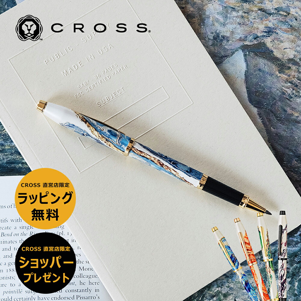【クロス直営店 限定ショッパー付】クロス CROSS ボールペン 高級 ハイブリッドセット ワンダーラスト セレクチップローラ―ボール Wanderlust 中字 ビジネス 仕事用 カジュアル 誕生日 母の日 父の日 卒業祝い 入学祝い 記念品 お祝い 就職 プレゼント ギフト