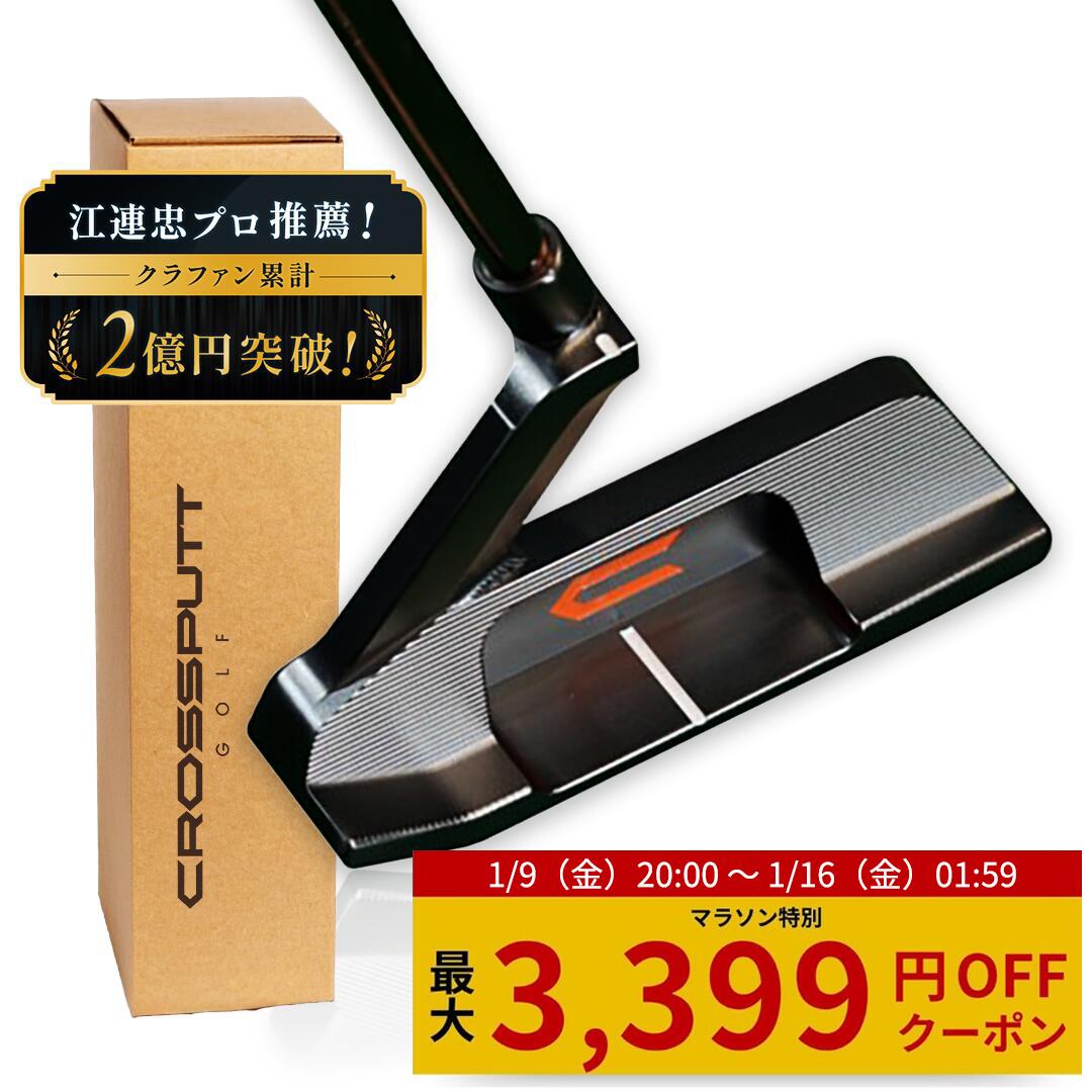 楽天市場】【当店在庫】クロスパット ステルス2.0 パター CROSSPUTT