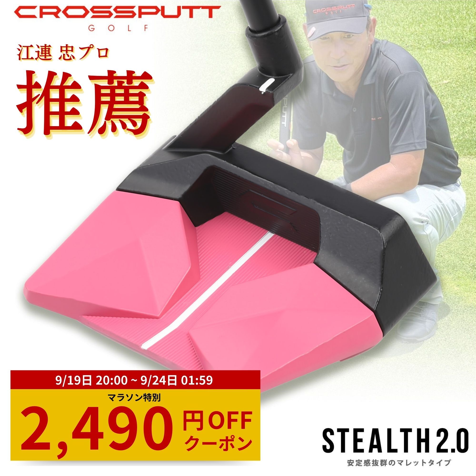 楽天市場】【当店在庫】クロスパット ステルス2.0 パター