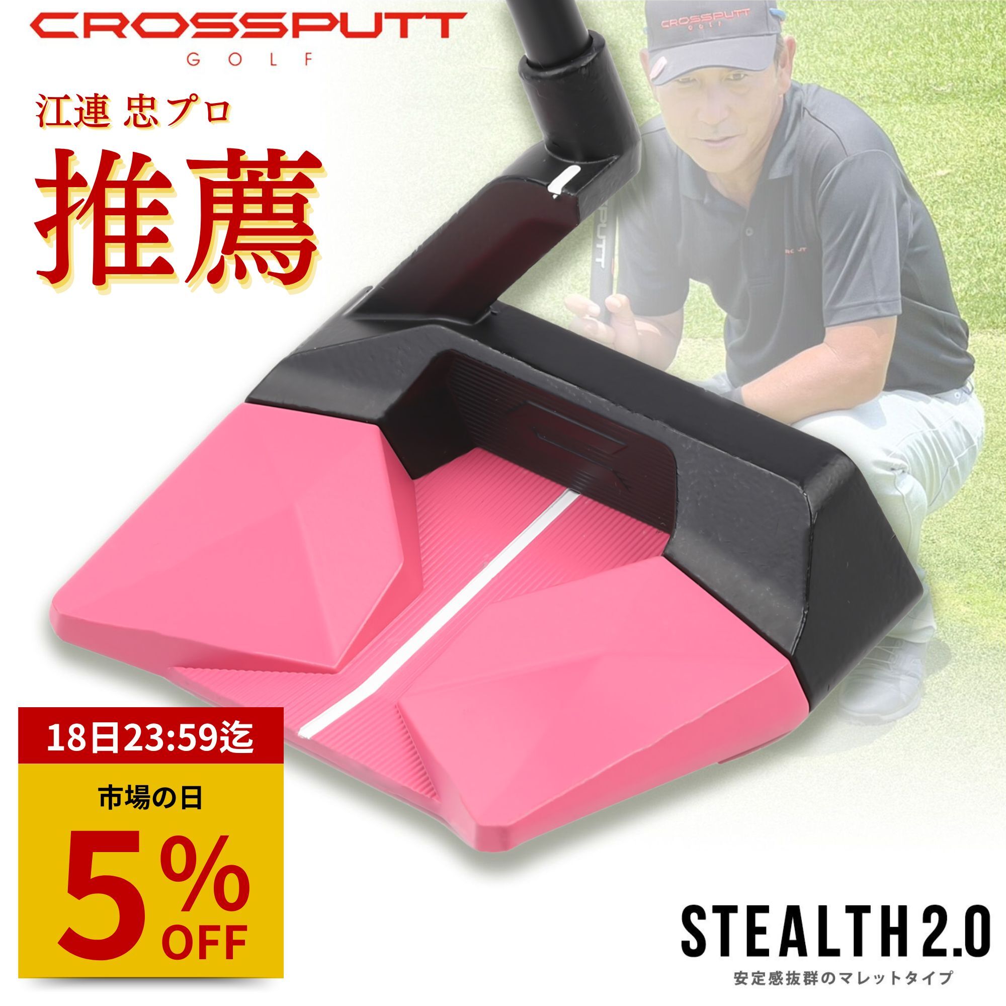 楽天市場】【当店在庫】クロスパット ステルス2.0 パター