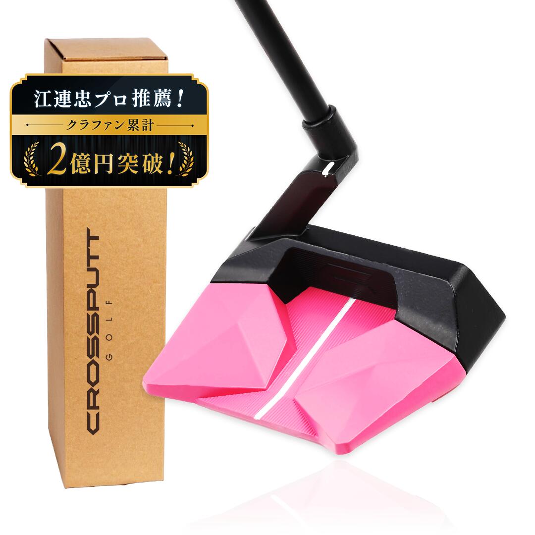 楽天市場】【当店在庫】クロスパット ステルス2.0 パター CROSSPUTT