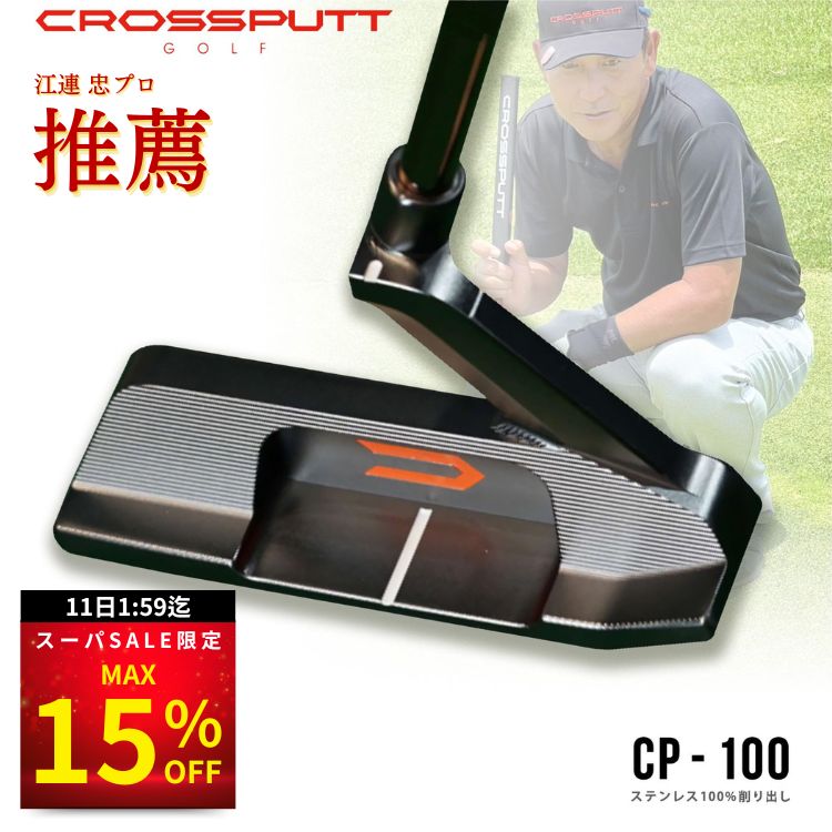 楽天市場】【当店在庫】クロスパット エッジ パター CROSSPUTT