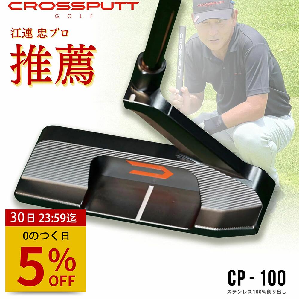 楽天市場】【当店在庫】クロスパット ステルス2.0 パター