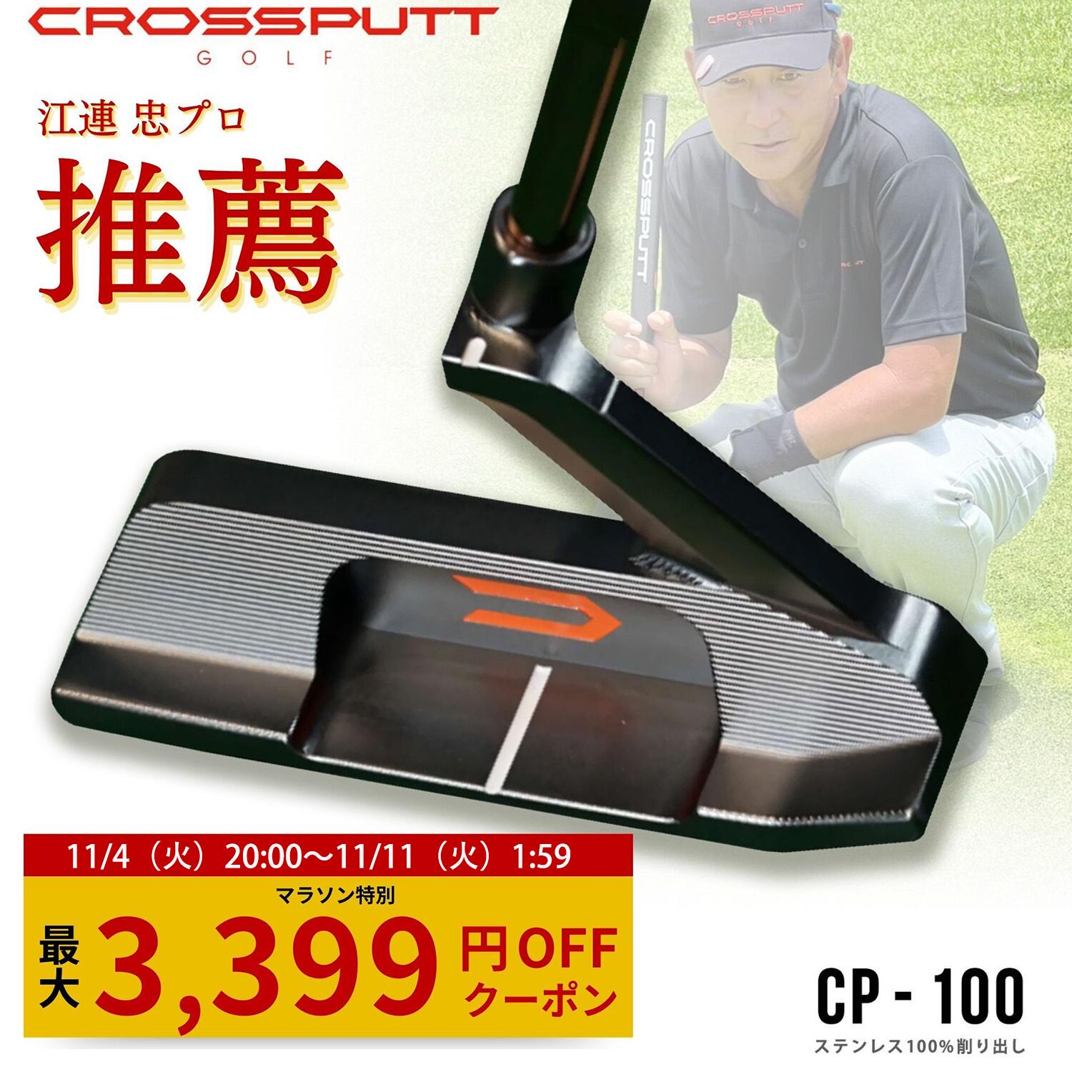 CROSSPUTT STEALTH 2.0 34インチ　クロスパット ステルス 楽天市場】【当店在庫】クロスパット ステルス2.0 パター