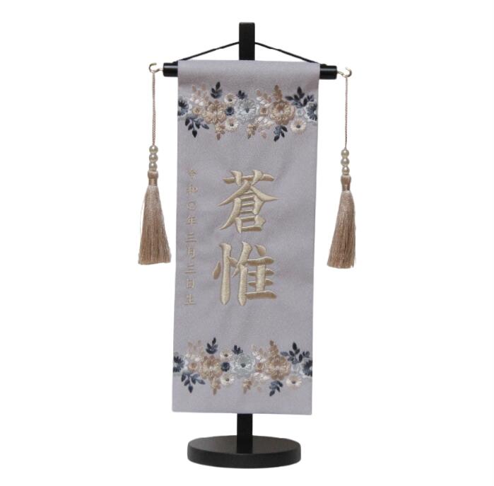 名前旗 刺繍仕上 雛人形 桃の節句 女の子用 グレイス3666 小 高さ39cm パープル地 名前糸ベージユ 花柄刺繍入
