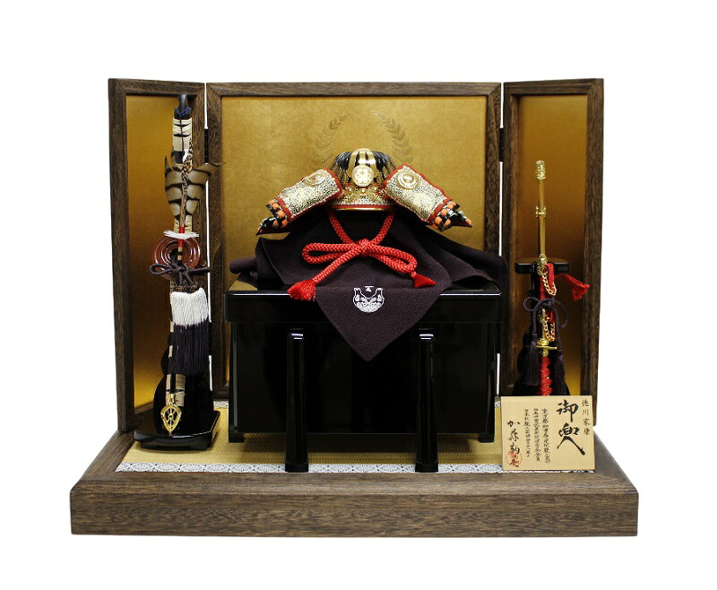 兜平飾りつけ 加藤鞆美作 1/3 徳川家康 兜（上笠 正絹 萌葱威肩紅） F57-151H