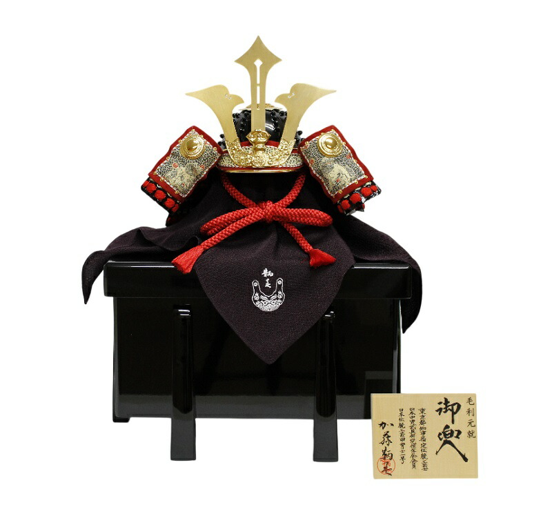 兜飾りつけ 単品飾りつけ 加藤鞆美作 1/3 毛利元就 色々威兜 四段 F57-401T 櫃に納める