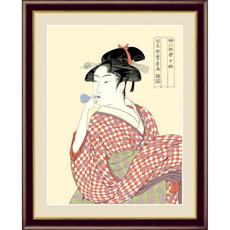 楽天市場】額絵 浮世絵 美人画 【扇屋花扇】 喜多川歌麿 G4